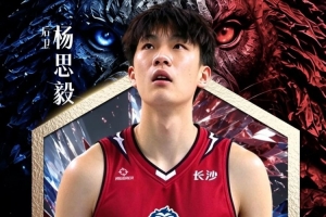 NBL长沙勇胜官方:上海青年队后卫杨思毅以租借形式加盟球队