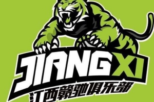 可以注册新球员了！篮协宣布解除对江西赣驰禁止注册新球员的禁令